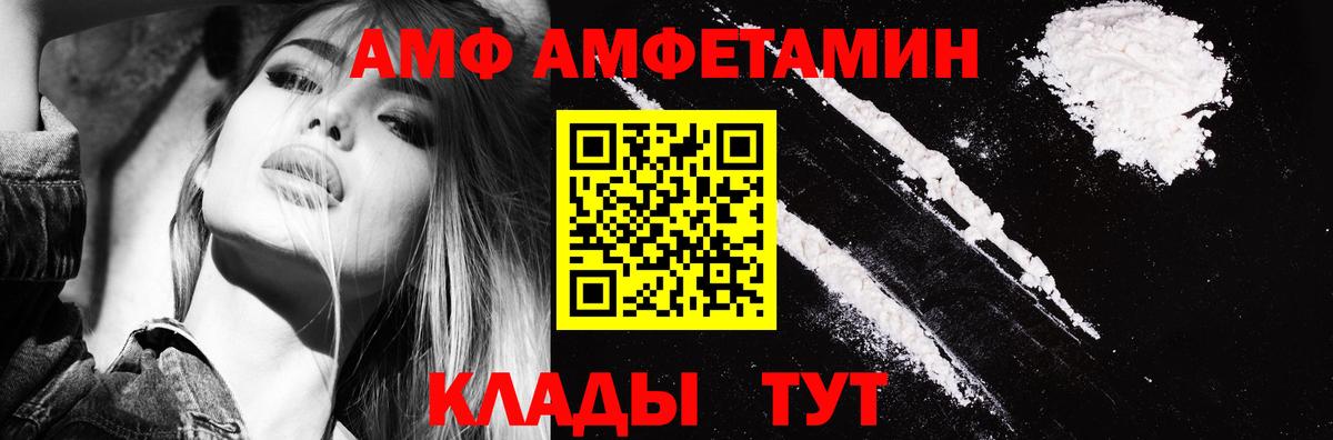 Анапа  Амфетамин  Вход с VPN  нарко площадка клад  АМФ Розовый 