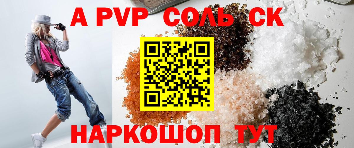Анапа  A-PVP СК КРИС  Альфа ПВП крисы CK  Вход с VPN 