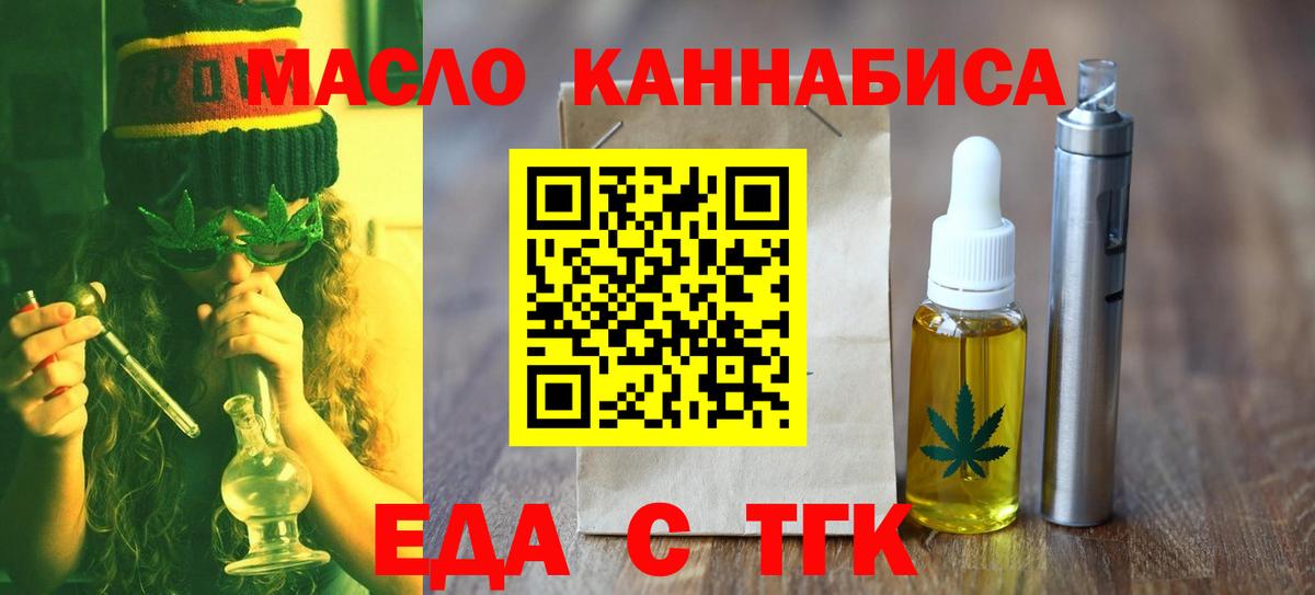 Анапа  Еда ТГК марихуана  Вход с VPN 