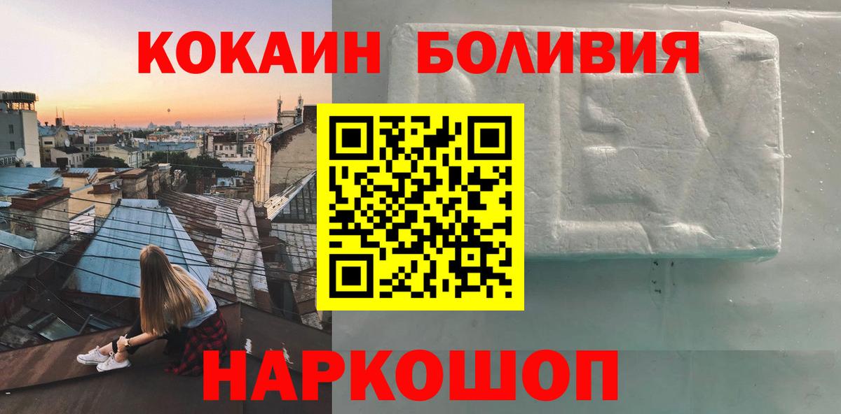 Анапа  КОКАИН 97%  Вход с VPN  Кокаин Columbia 