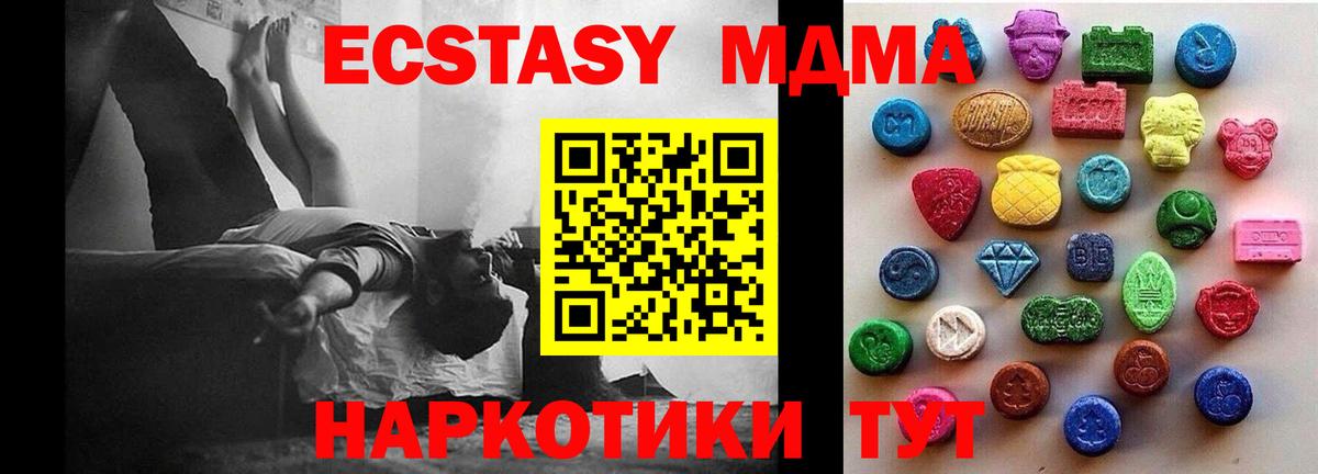 ОМГ ОМГ ONION  Ecstasy VHQ  Вход с VPN  Анапа  Экстази Cube 