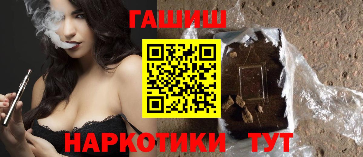 ГАШ  Вход с VPN  ГАШ ice o lator  Анапа  закладка  ГАШИШ Cannabis 