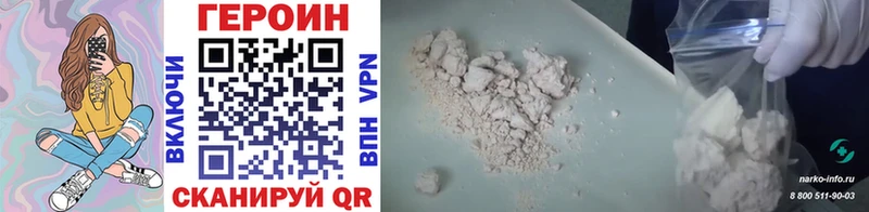 купить наркотики сайты  Анапа  ГЕРОИН хмурый 