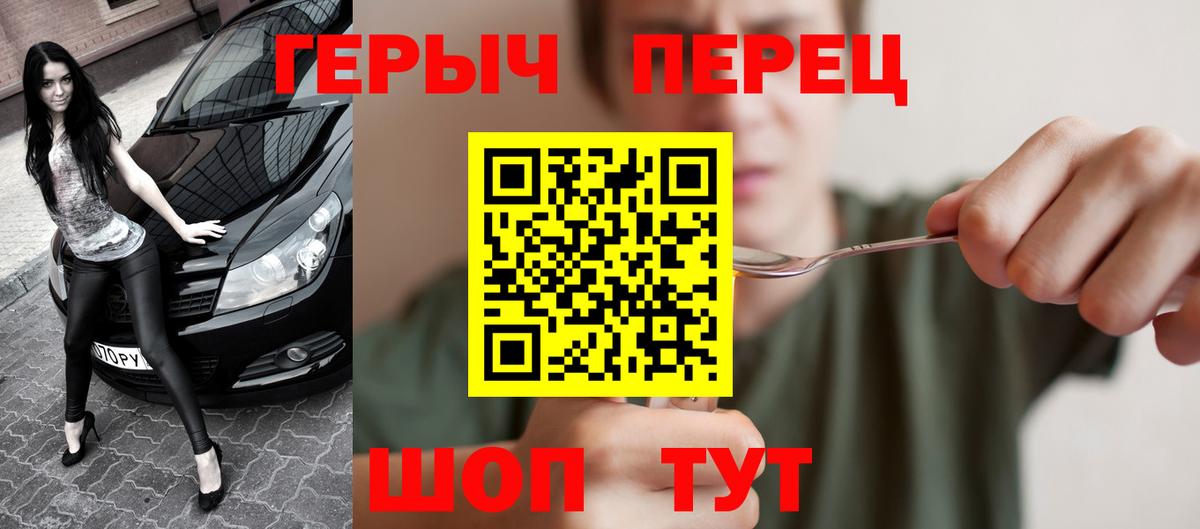 ГЕРОИН хмурый Анапа