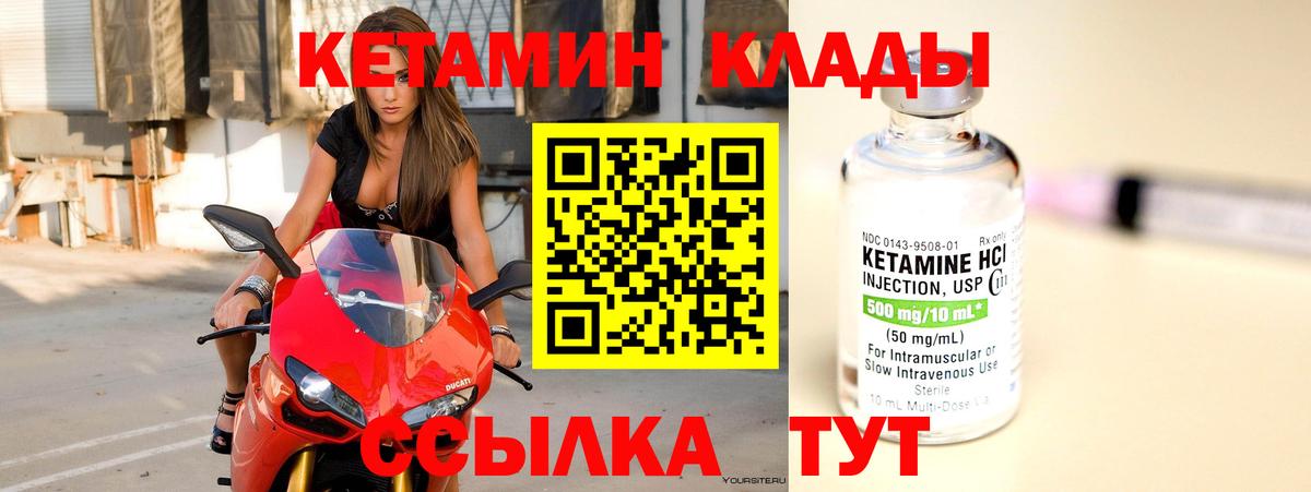 КЕТАМИН ketamine  Вход с VPN  mega зеркало  Кетамин VHQ  Анапа 