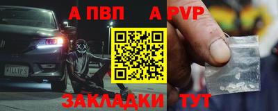 винт Янаул