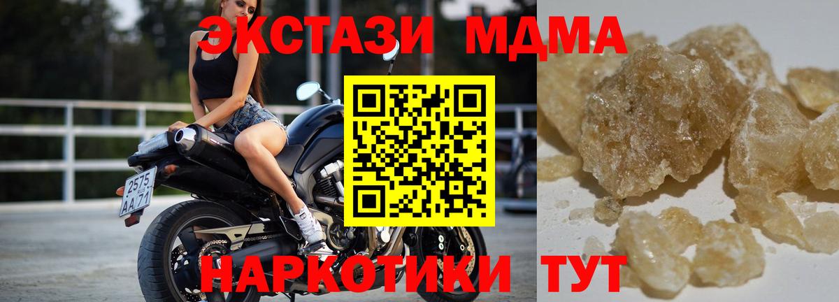 Анапа  MDMA  Вход с VPN  МДМА молли 