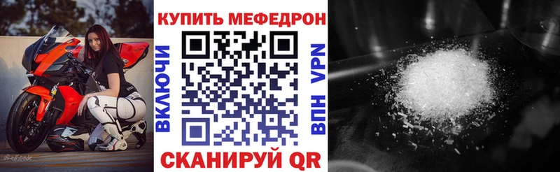 Мефедрон VHQ даркнет сайт Анапа