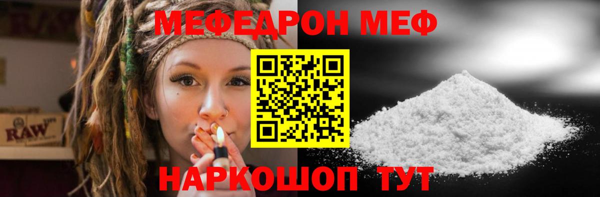 Мефедрон  МЕФ VHQ  Вход с VPN  МЕФ  Анапа  МЕФ 4 MMC 