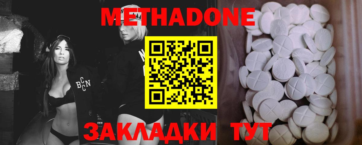 МЕТАДОН VHQ  Вход с VPN  mega онион  Анапа  Метадон VHQ 