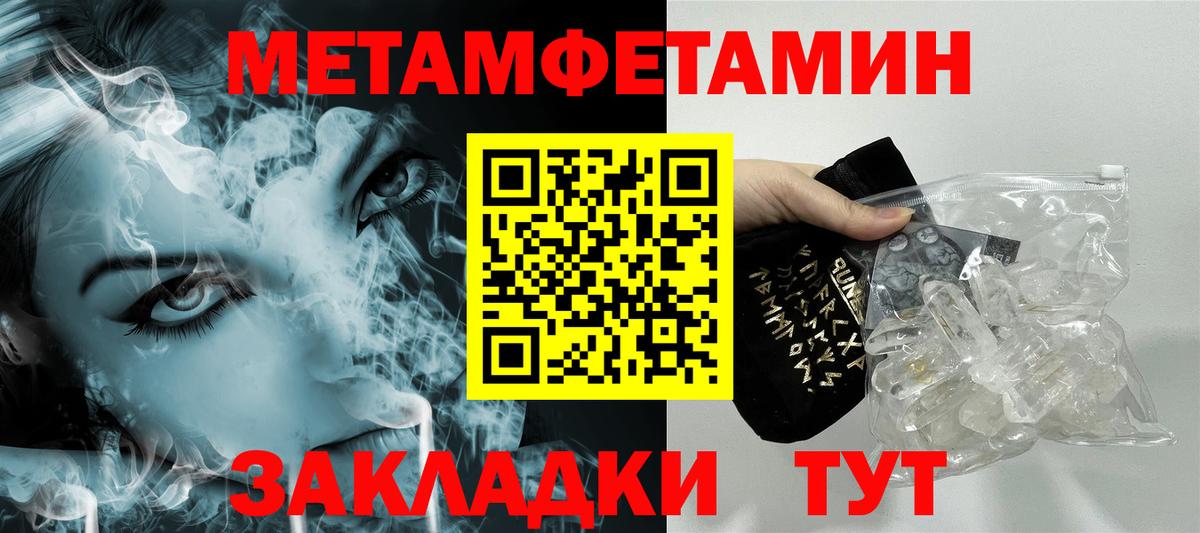 Первитин витя Анапа