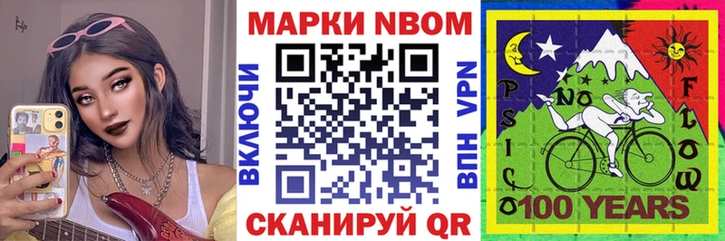 Марки N-bome 1,5мг ссылка на мегу онион Анапа