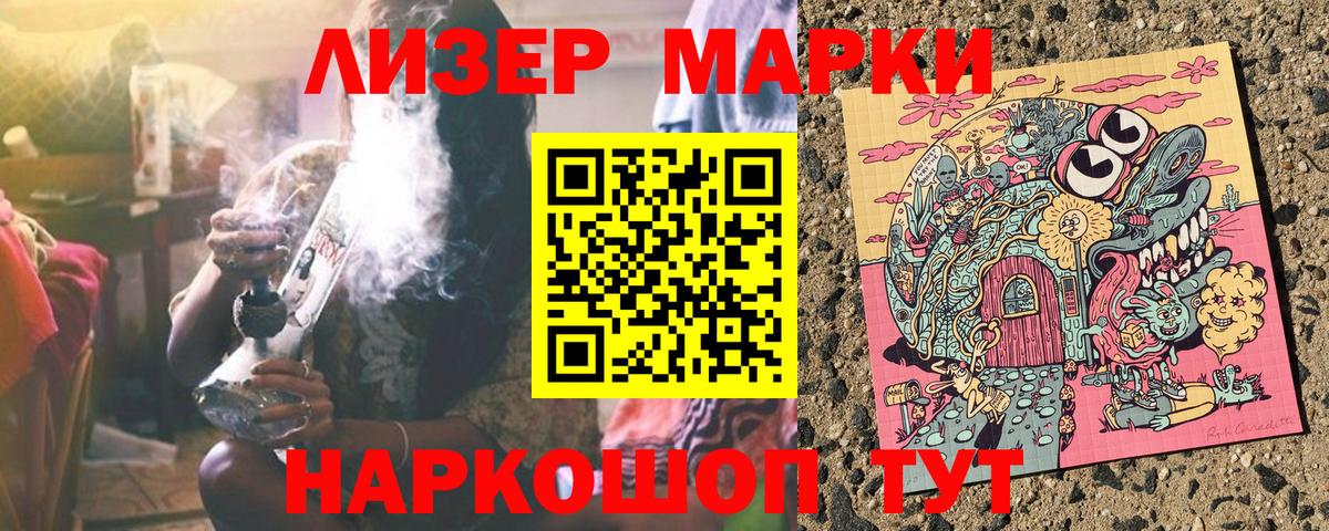 Марки N-bome 1,8мг Анапа