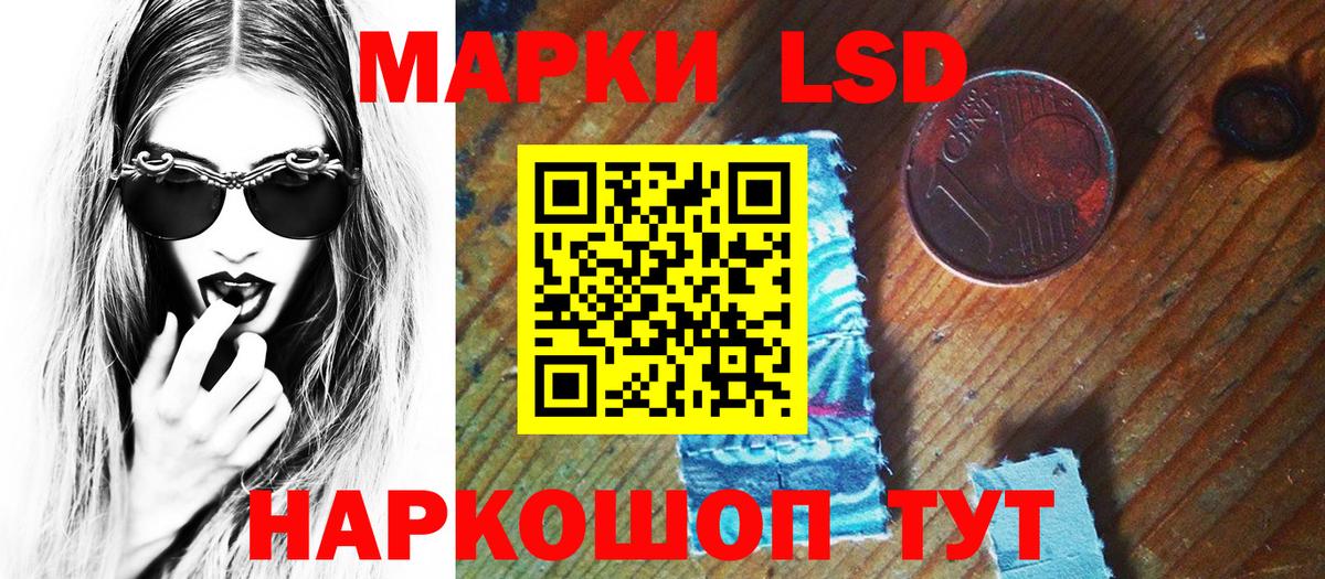 Анапа  Марки NBOMe 1500мкг  Наркотические марки  Вход с VPN  Марки NBOMe 1500мкг 