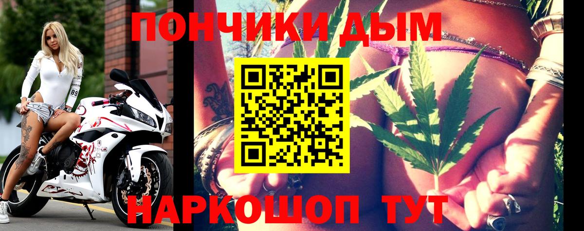 Каннабис White Widow  Канабис OG Kush  Вход с VPN  Анапа 